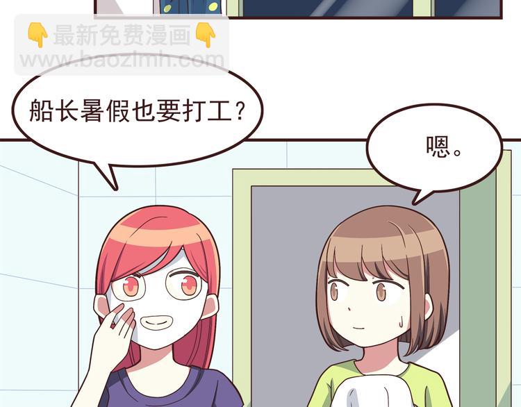 第52话 你比想象中可爱-第54话