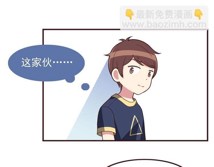 第52话 你比想象中可爱-第54话