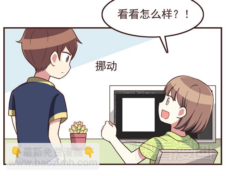 第52话 你比想象中可爱-第54话