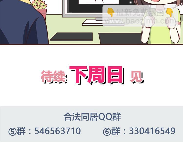 第52话 你比想象中可爱-第54话