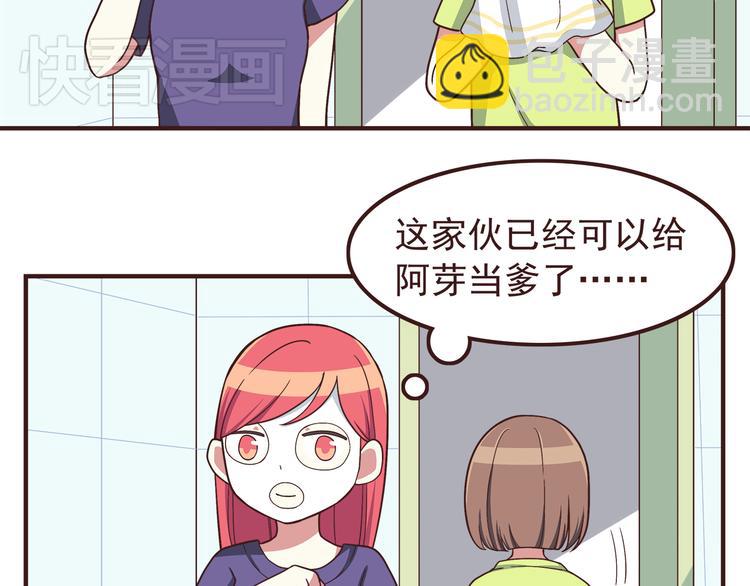第52话 你比想象中可爱-第54话