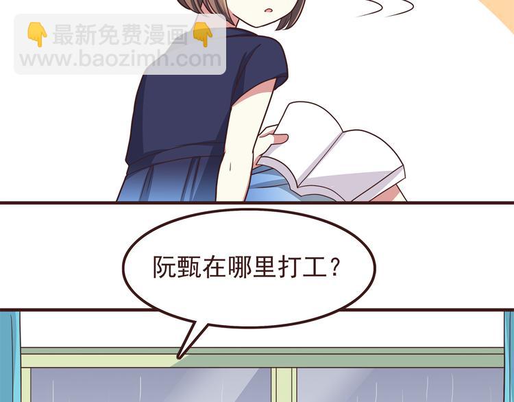 第54话 别再淋雨了！-第56话