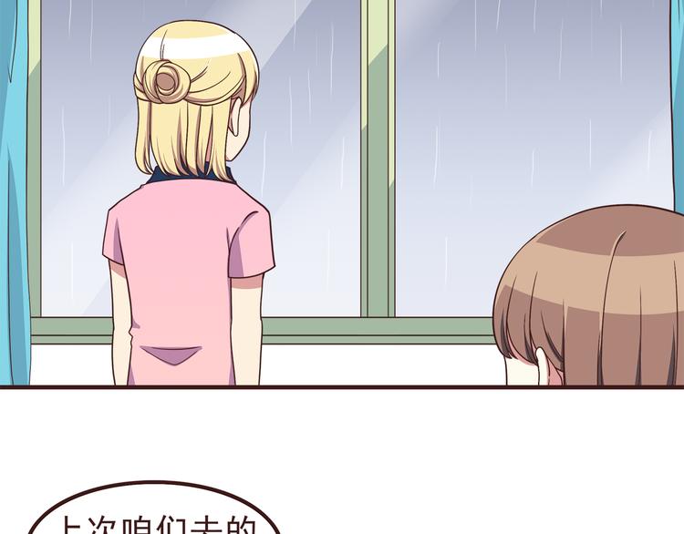第54话 别再淋雨了！-第56话