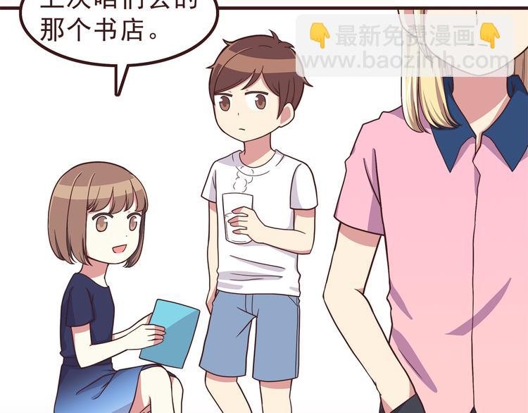 第54话 别再淋雨了！-第56话