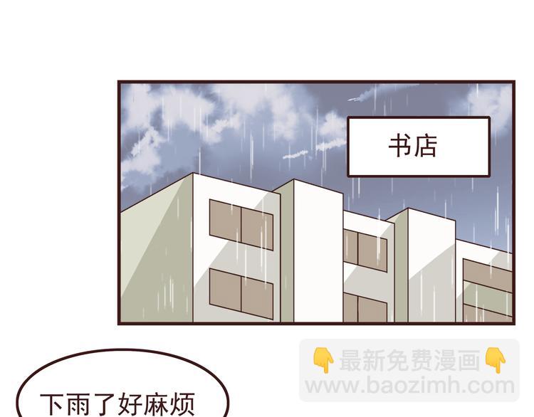 第54话 别再淋雨了！-第56话