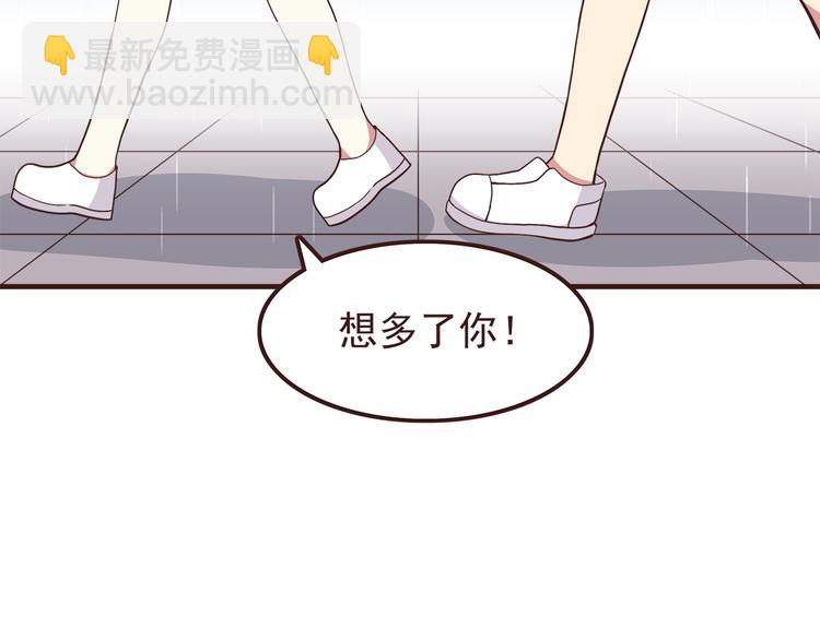 第54话 别再淋雨了！-第56话