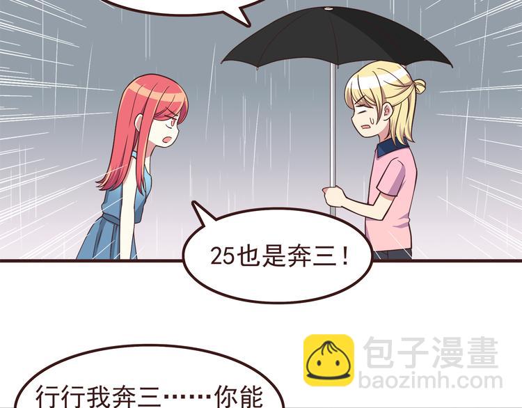 第54话 别再淋雨了！-第56话