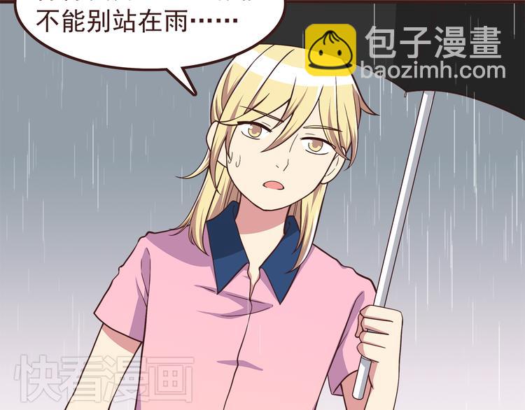 第54话 别再淋雨了！-第56话