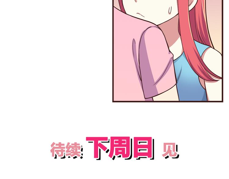 第54话 别再淋雨了！-第56话