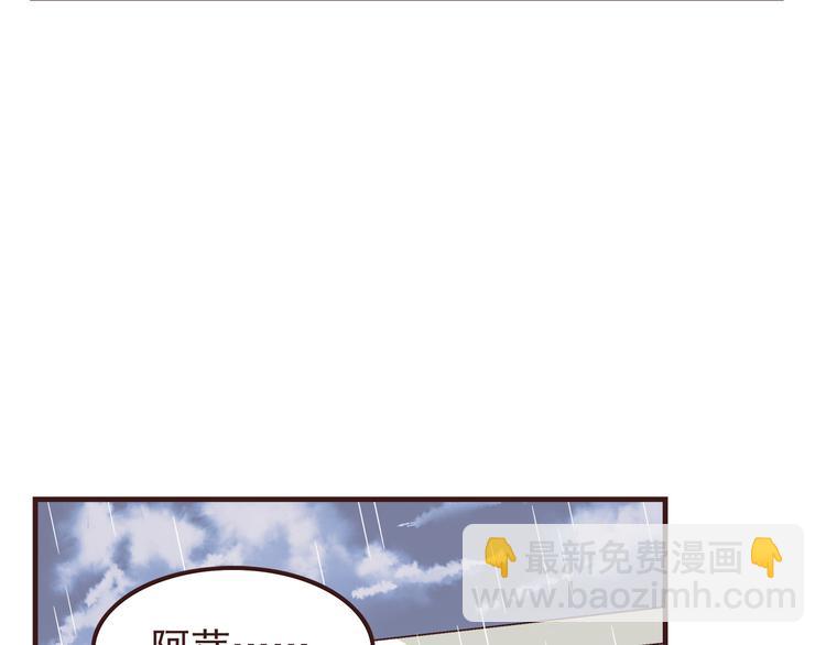 第54话 别再淋雨了！-第56话