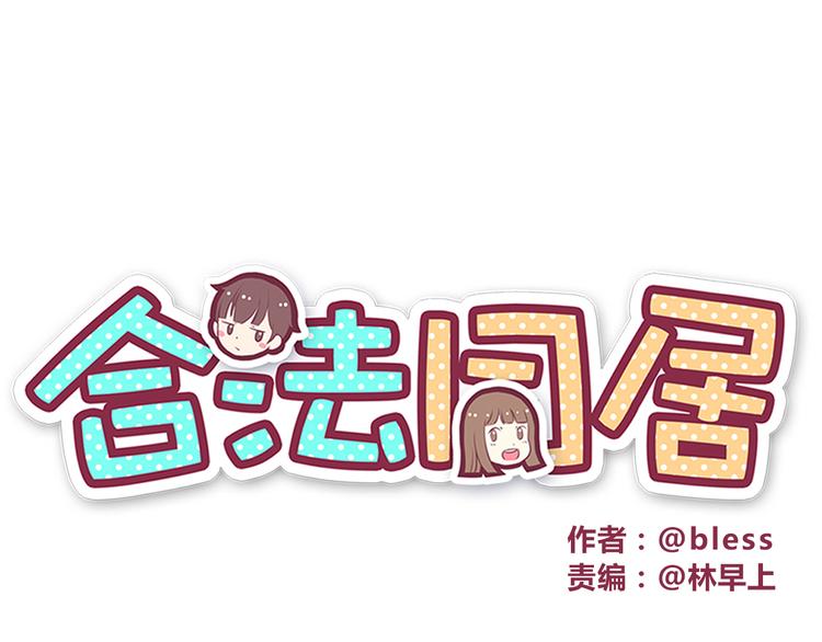 第56话 什么时候喜欢上他的呢-第58话