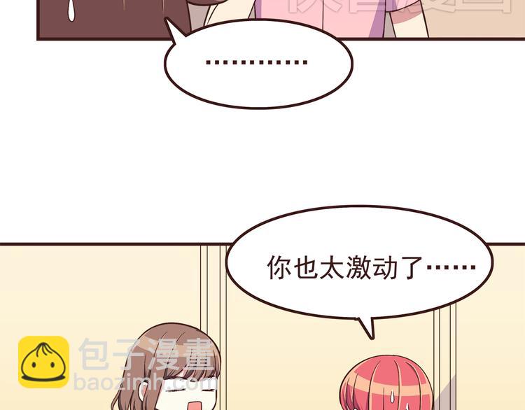 第56话 什么时候喜欢上他的呢-第58话