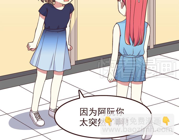 第56话 什么时候喜欢上他的呢-第58话