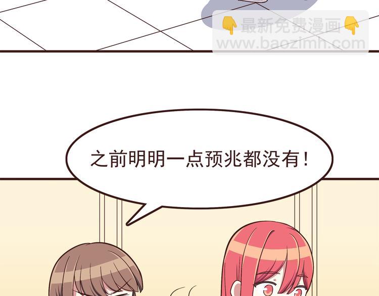 第56话 什么时候喜欢上他的呢-第58话