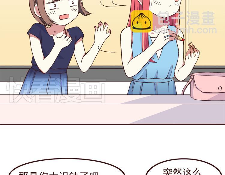 第56话 什么时候喜欢上他的呢-第58话