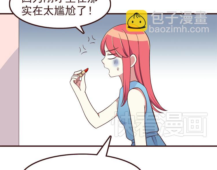 第56话 什么时候喜欢上他的呢-第58话
