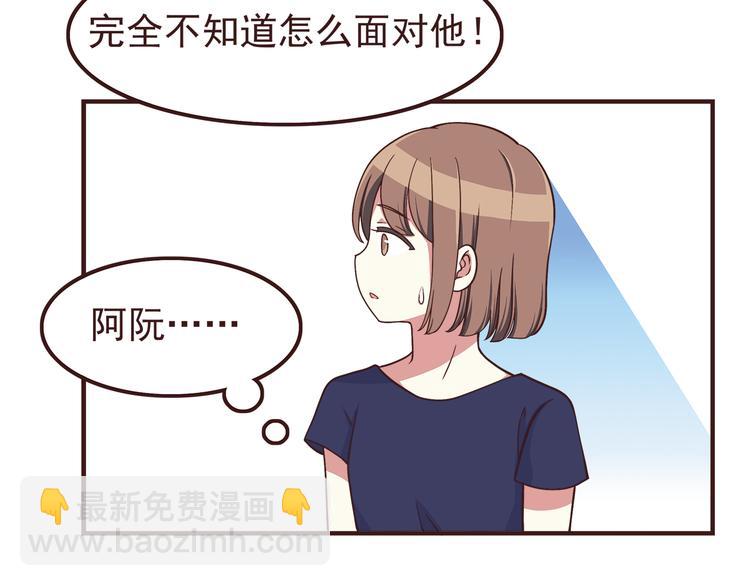 第56话 什么时候喜欢上他的呢-第58话