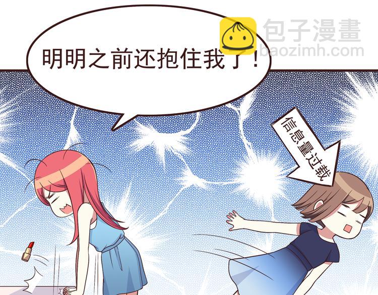 第56话 什么时候喜欢上他的呢-第58话