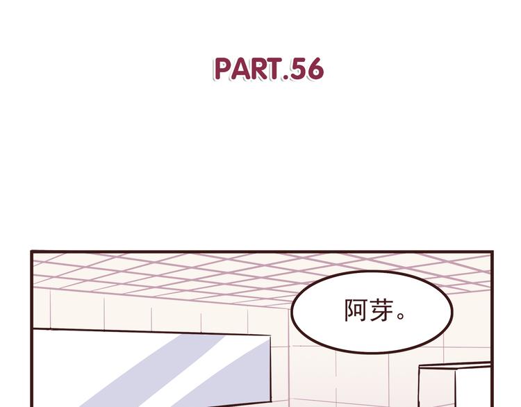 第56话 什么时候喜欢上他的呢-第58话