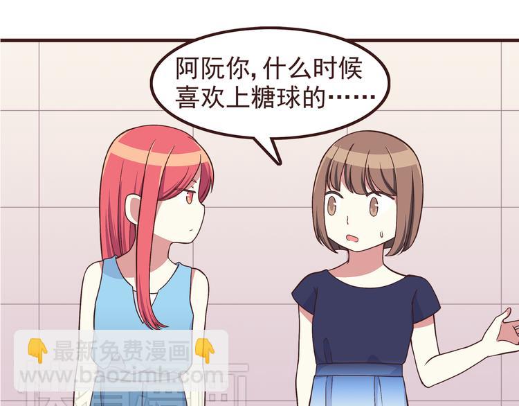 第56话 什么时候喜欢上他的呢-第58话