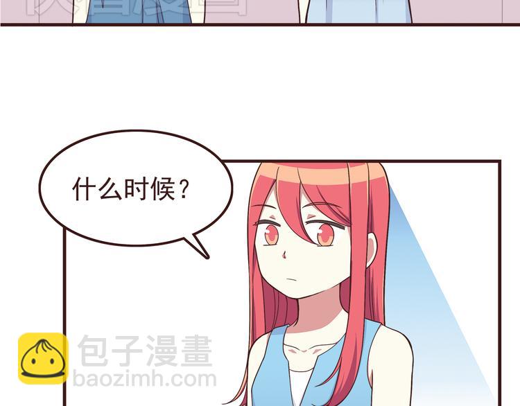 第56话 什么时候喜欢上他的呢-第58话