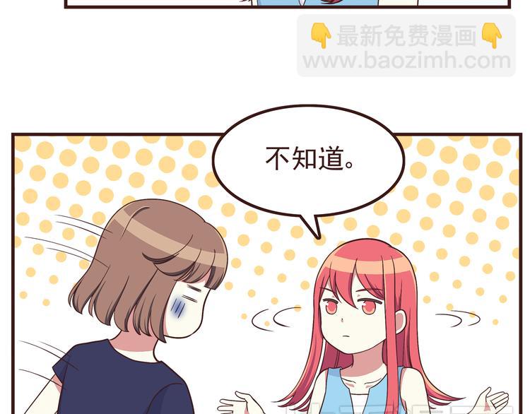 第56话 什么时候喜欢上他的呢-第58话