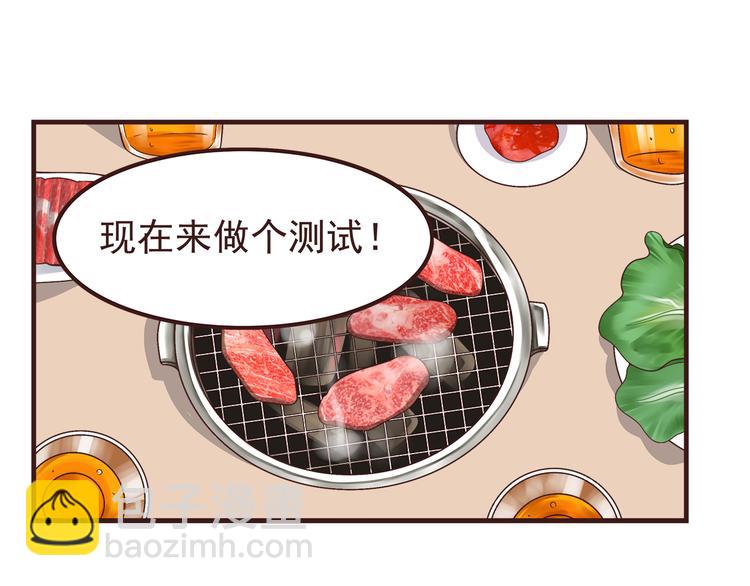 第56话 什么时候喜欢上他的呢-第58话