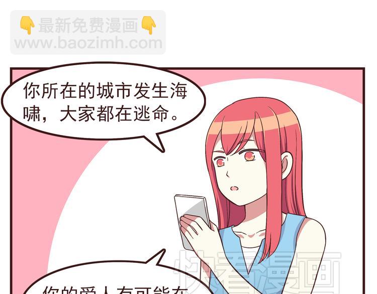 第56话 什么时候喜欢上他的呢-第58话