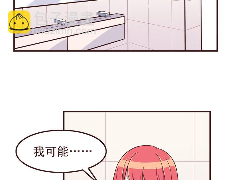 第56话 什么时候喜欢上他的呢-第58话