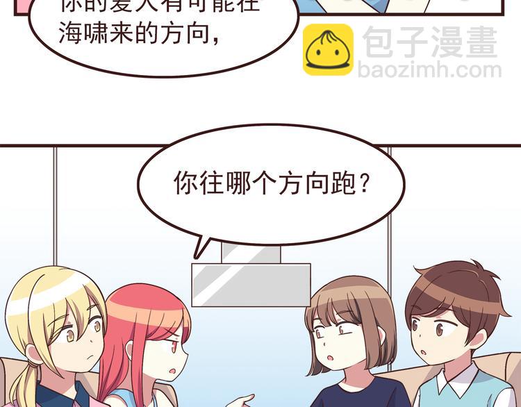 第56话 什么时候喜欢上他的呢-第58话