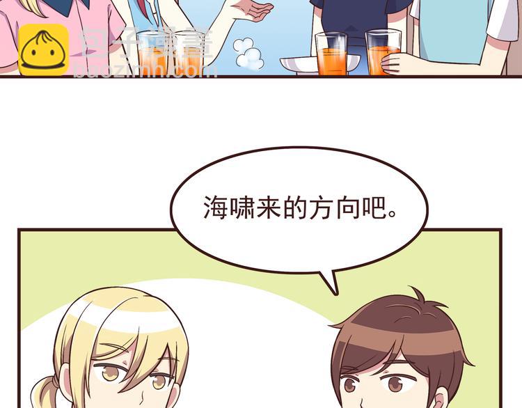 第56话 什么时候喜欢上他的呢-第58话