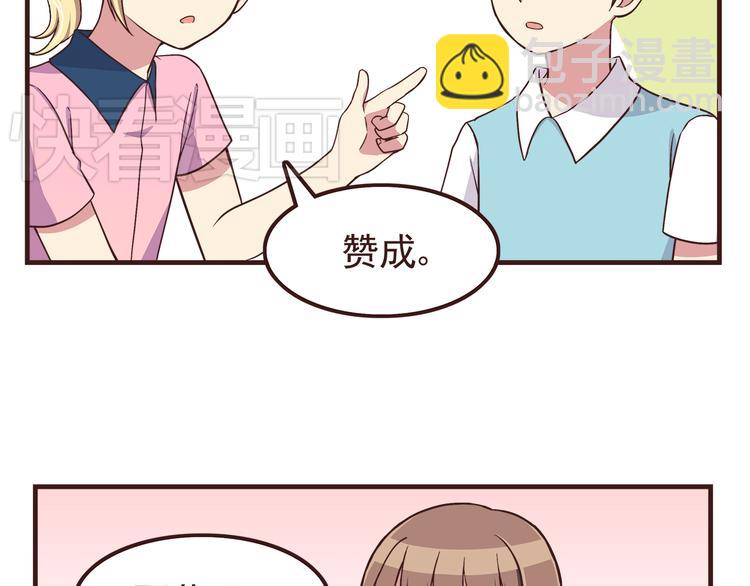 第56话 什么时候喜欢上他的呢-第58话