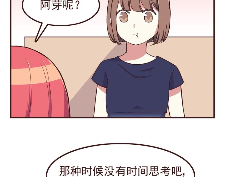 第56话 什么时候喜欢上他的呢-第58话