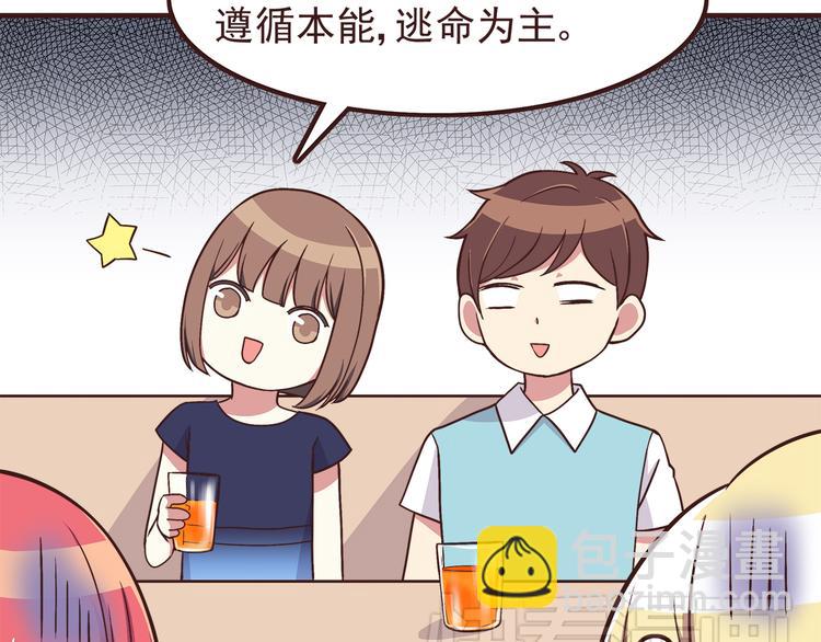 第56话 什么时候喜欢上他的呢-第58话