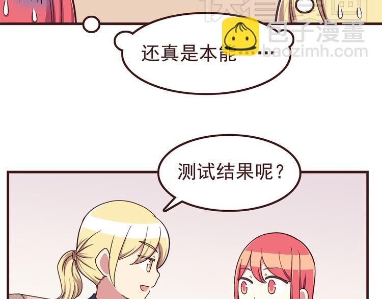 第56话 什么时候喜欢上他的呢-第58话