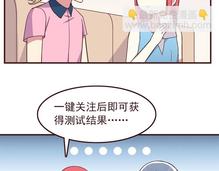 第56话 什么时候喜欢上他的呢-第58话