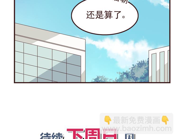 第56话 什么时候喜欢上他的呢-第58话