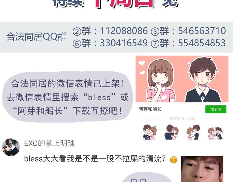 第56话 什么时候喜欢上他的呢-第58话