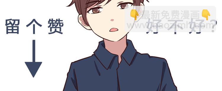 第56话 什么时候喜欢上他的呢-第58话