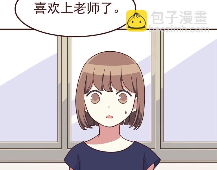 第56话 什么时候喜欢上他的呢-第58话