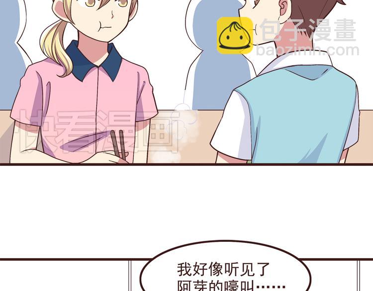 第56话 什么时候喜欢上他的呢-第58话