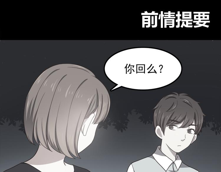 第58话 女生旅行真麻烦！-第60话