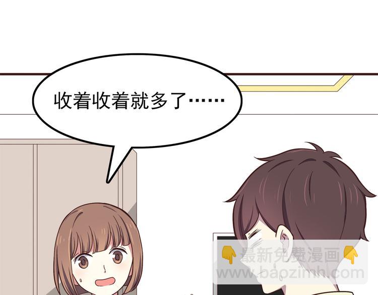 第58话 女生旅行真麻烦！-第60话