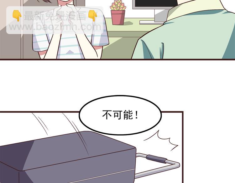 第58话 女生旅行真麻烦！-第60话