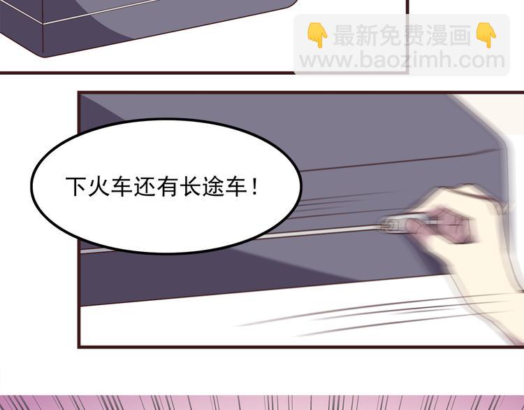 第58话 女生旅行真麻烦！-第60话
