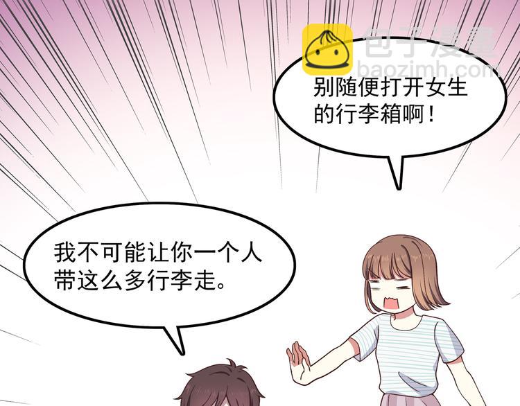 第58话 女生旅行真麻烦！-第60话