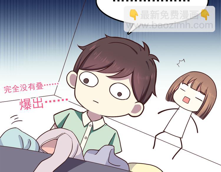 第58话 女生旅行真麻烦！-第60话