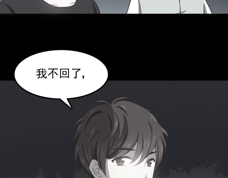 第58话 女生旅行真麻烦！-第60话