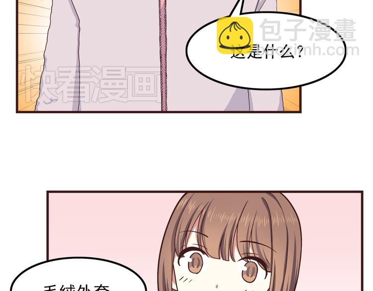 第58话 女生旅行真麻烦！-第60话