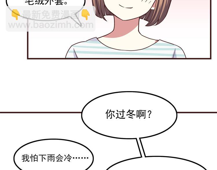 第58话 女生旅行真麻烦！-第60话